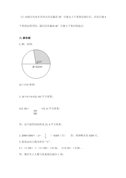 小学数学六年级上册期末考试试卷附答案（预热题）.docx