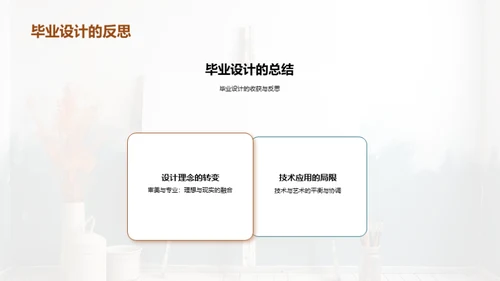艺术学的探索与实践