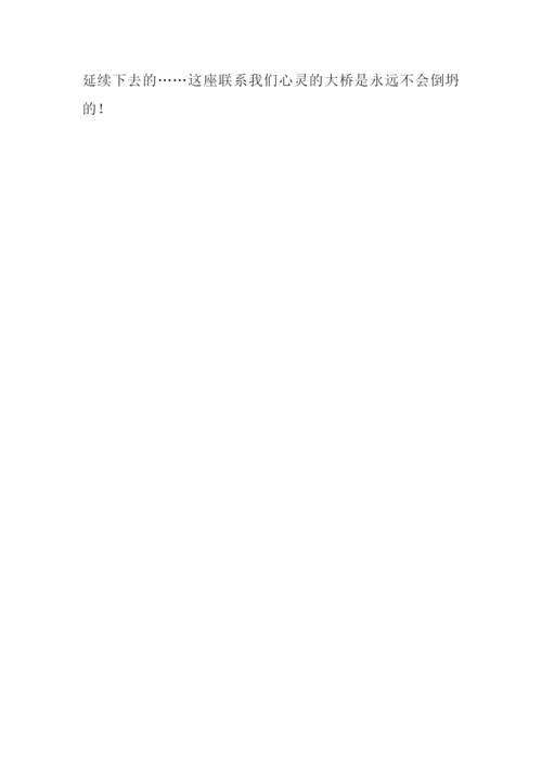 同学情作文500字.docx