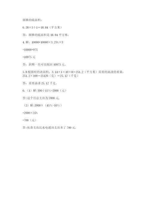 小学毕业班数学检测题附答案（突破训练）.docx