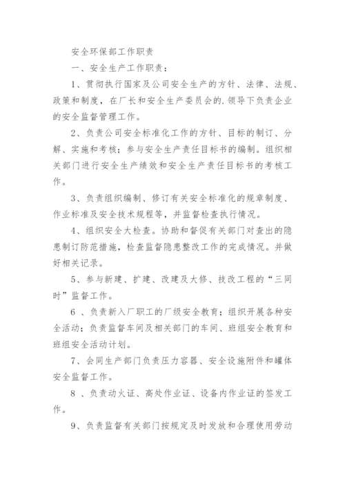 汽车维修企业环境保护制度.docx