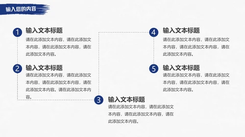 蓝色勇攀高峰登山者商务通用PPT模板