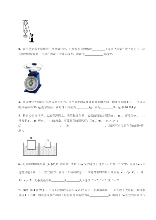 强化训练四川绵阳南山中学双语学校物理八年级下册期末考试章节练习试题（含解析）.docx