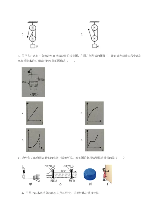 专题对点练习四川遂宁市第二中学校物理八年级下册期末考试章节练习B卷（附答案详解）.docx