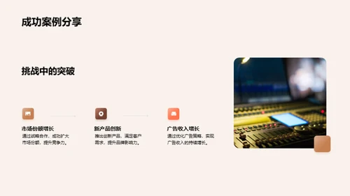 迎挑战 拓未来