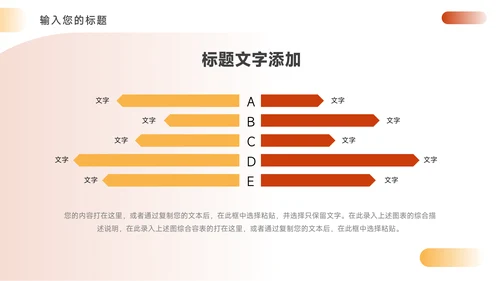 橙黄实用市场调研分析PPT模板