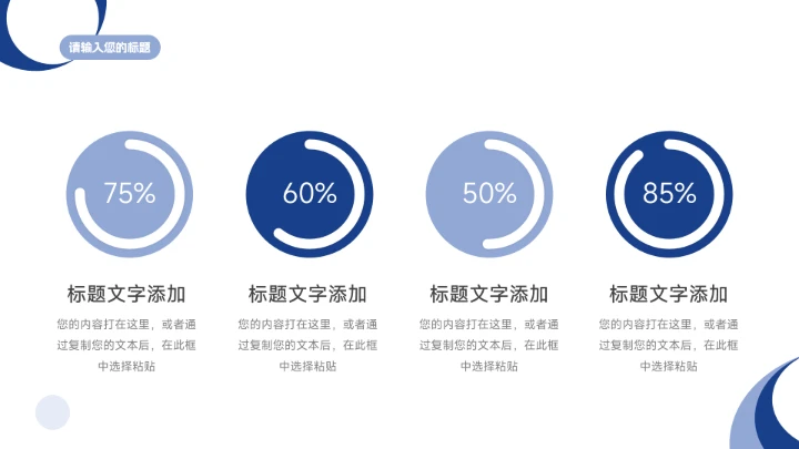 蓝色简约实用学校简约论文答辩PPT模板