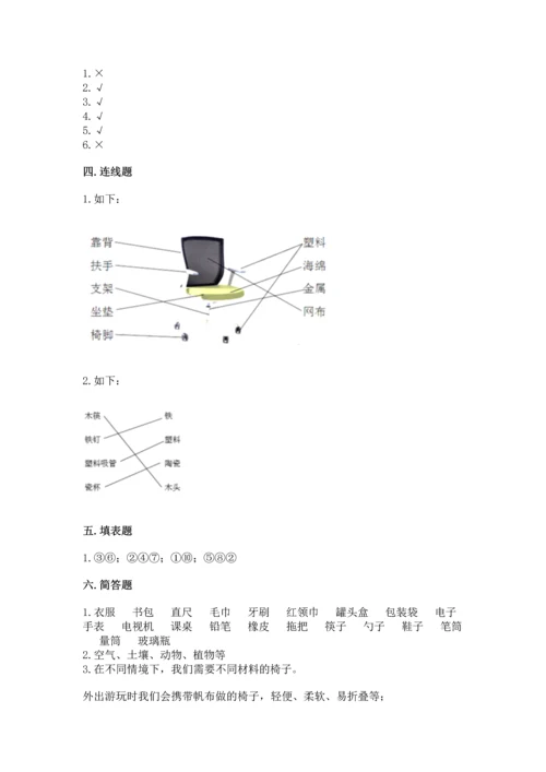 教科版二年级上册科学期末测试卷（夺分金卷）.docx