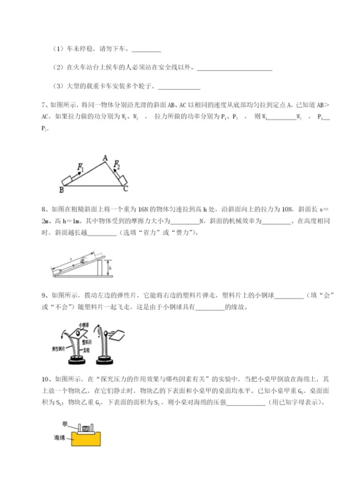 小卷练透河北师大附中物理八年级下册期末考试重点解析A卷（详解版）.docx