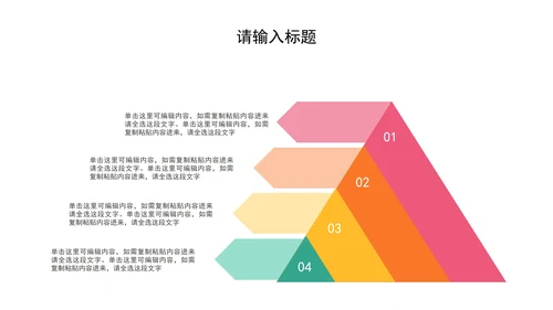 并列关系图PPT模板