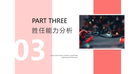 实习转正述职报告通用PPT模板