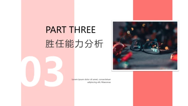 实习转正述职报告通用PPT模板