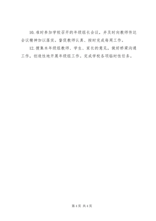 教导员思想汇报 (4).docx