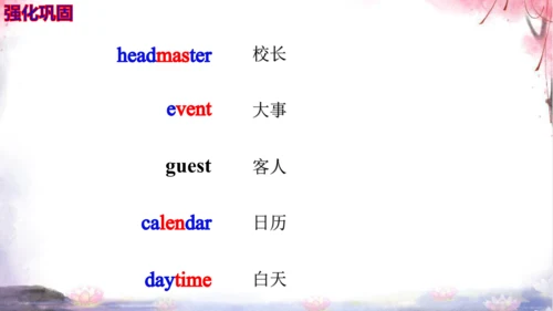 【2023暑假衔接】新目标英语8年级上册Unit9—Unit10词汇【内嵌单词音频和重点词汇注释】
