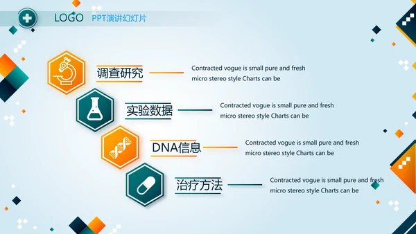 医疗保障基金使用监督管理条例PPT动态模板