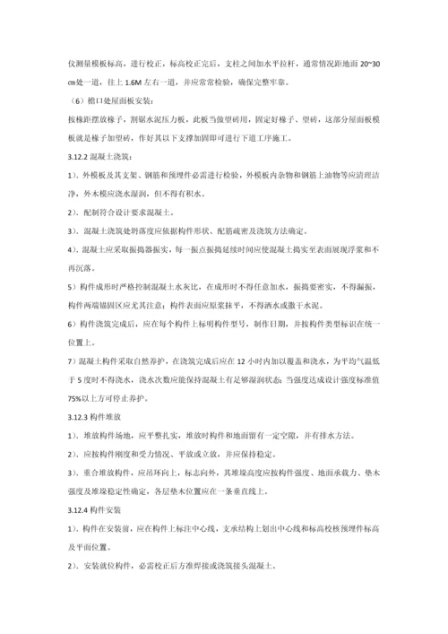 仿古经典建筑综合标准施工专业方案.docx