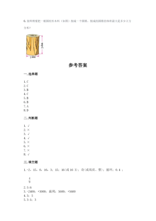 沪教版小学数学六年级下册期末检测试题附完整答案（全国通用）.docx