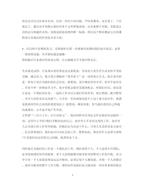 精编课程设计个人心得体会范本.docx