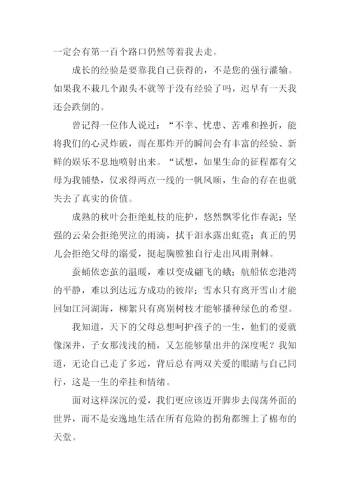 我的青春谁做主作文-2.docx