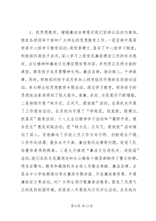 县教体局工作报告材料.docx