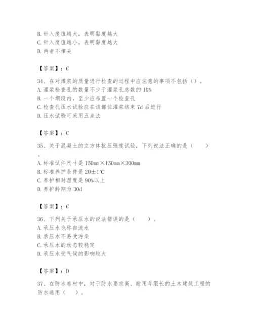 2024年一级造价师之建设工程技术与计量（水利）题库附答案【基础题】.docx