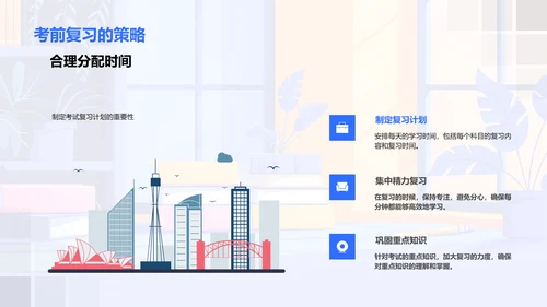 提升学习效率讲座PPT模板