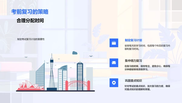 提升学习效率讲座PPT模板