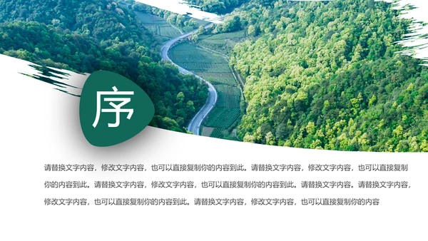 最美乡村乡村旅游美丽乡村新农村建设PPT模板