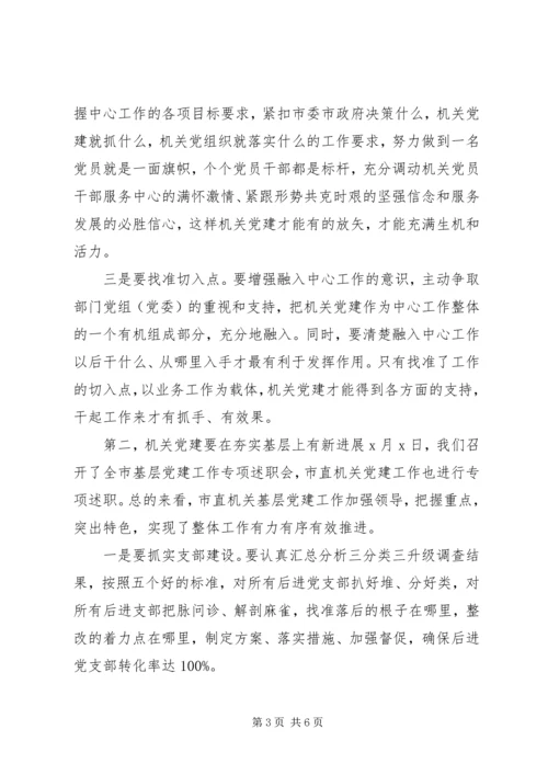 在”七一“表彰大会讲话.docx