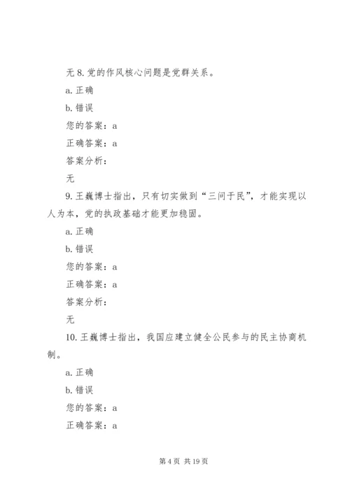 学习弘扬焦裕禄精神,践行“三严三实”深入推进群众路线教育实践活动(下).docx