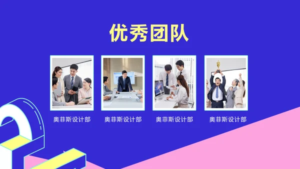简约风撞色块创意周年庆典