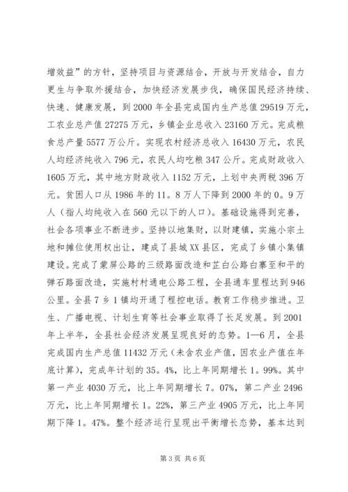 县人民政府县长在建军七十五周年座谈会上的讲话_1.docx