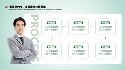 简约风流程关系6项PPT图文页