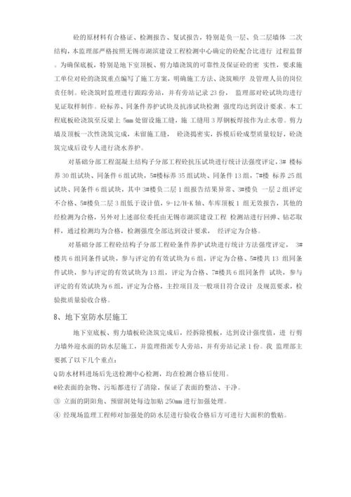 某某工程基础分部工程质量评估报告.docx