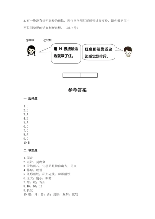 教科版小学科学二年级下册 期末测试卷含答案（研优卷）.docx