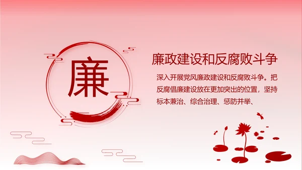 不忘初心牢记使命党支部工作总结汇报计划动态PPT模板