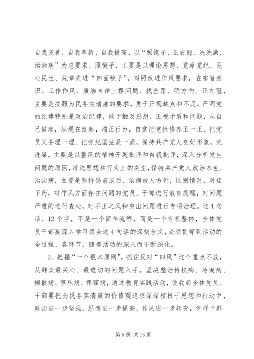 党的群众路线教育实践活动汇报3篇.docx