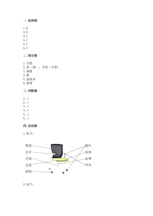 教科版二年级上册科学期末测试卷精品（突破训练）.docx