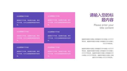 粉色小清新语文教育桃花源记教学PPT模板