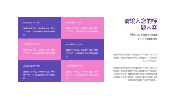 粉色小清新语文教育桃花源记教学PPT模板