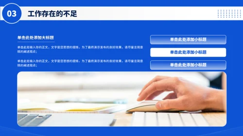 蓝色简约通用工作汇报PPT模板