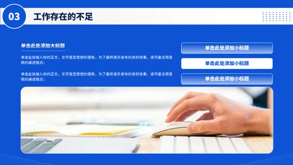 蓝色简约通用工作汇报PPT模板