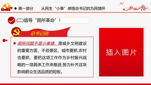巩固深化“不忘初心牢记使命”主题教育党课
