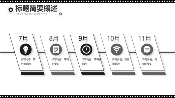 电影影视传媒工作总结汇报计划动态PPT模板