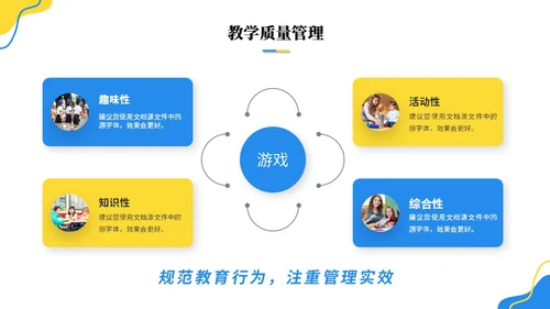 简约活泼商务风幼儿园工作汇报幼师工作汇报总结ppt模板工作总结
