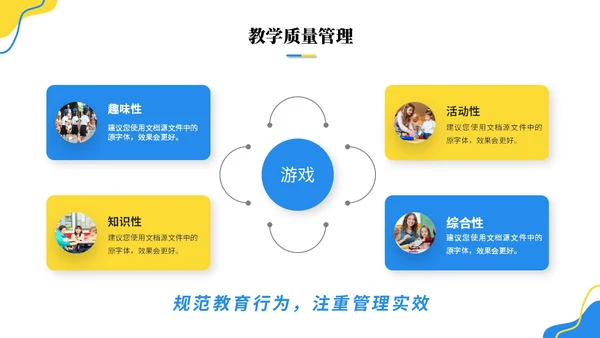 简约活泼商务风幼儿园工作汇报幼师工作汇报总结ppt模板工作总结