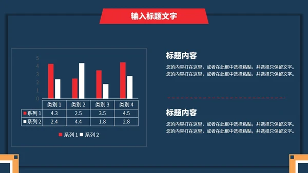 几何项目总结汇报PPT模板