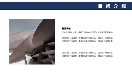 蓝色商务工作总结PPT模板
