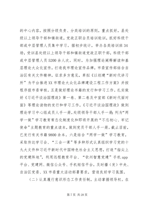 市委党的建设工作领导小组上半年落实情况.docx