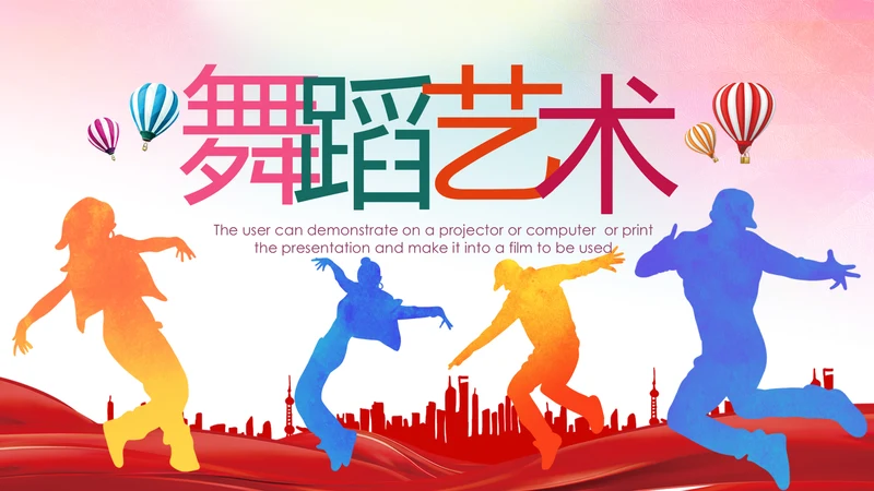 舞蹈艺术培训芭蕾舞PPT模板